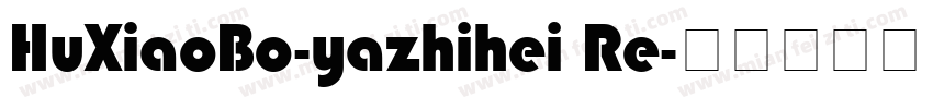 HuXiaoBo-yazhihei Re字体转换